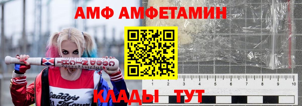 АМФ Розовый Великие Луки