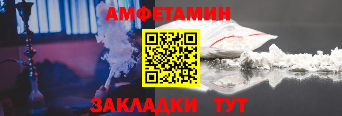 АМФ  Вход с VPN  Великие Луки  Амфетамин Premium 