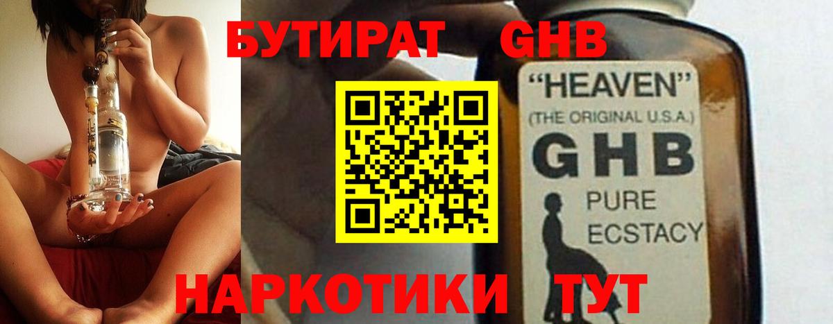Великие Луки  БУТИРАТ BDO  Вход с VPN 