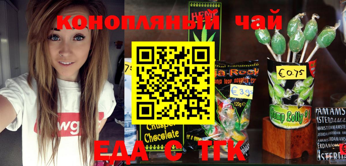Canna-Cookies конопля Великие Луки