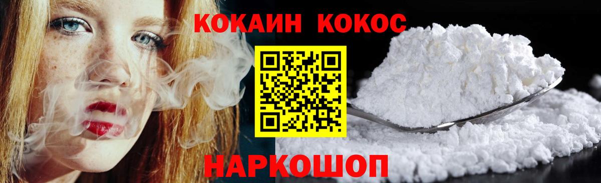 COCAIN Перу  Cocaine Боливия  Вход с VPN  Великие Луки 