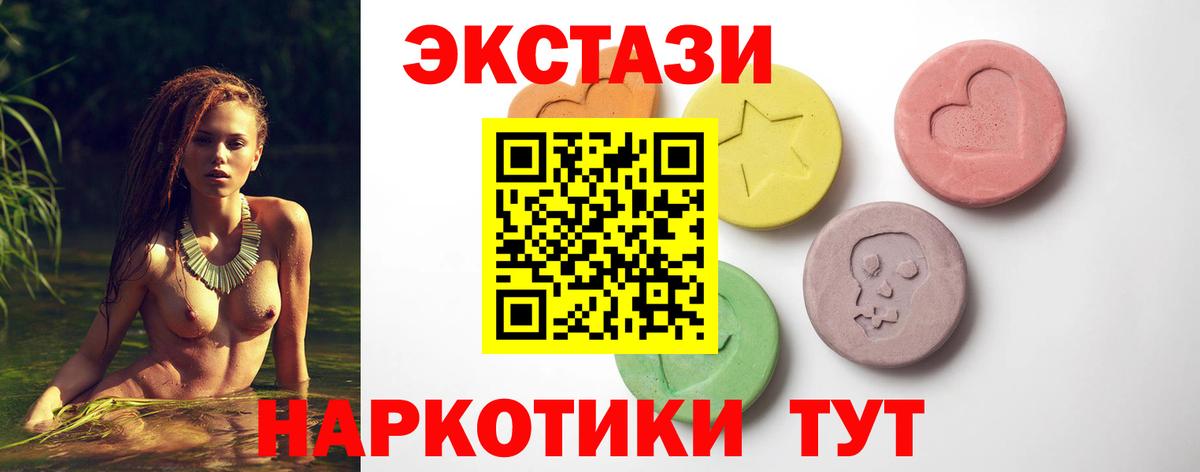 Экстази  Вход с VPN  Великие Луки  Экстази таблы 