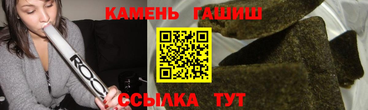 Гашиш 40% ТГК Великие Луки