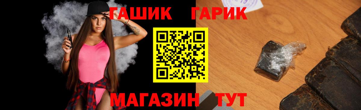 ГАШ гарик  Вход с VPN  Великие Луки  ГАШИШ AMNESIA HAZE 