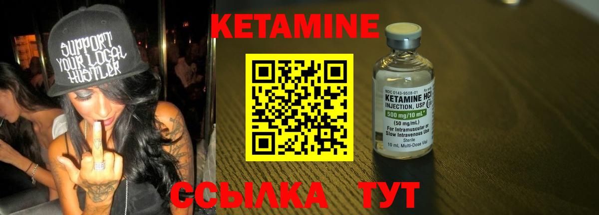 Великие Луки  КЕТАМИН ketamine  Вход с VPN  КЕТАМИН VHQ 
