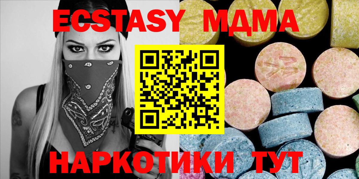 МДМА VHQ  MDMA crystal  Великие Луки  Вход с VPN 