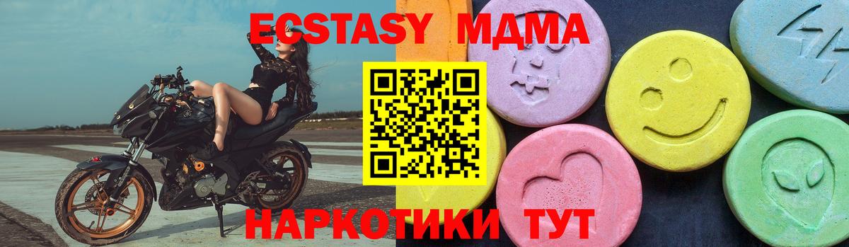 МДМА молли Великие Луки