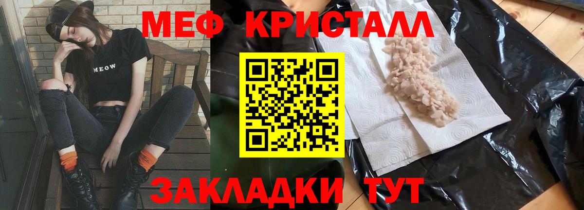 МЕФ мука Великие Луки