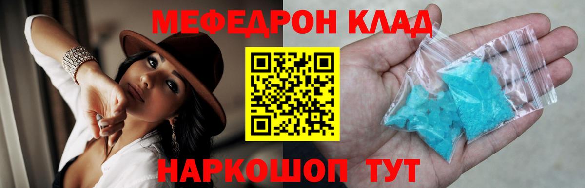 МЕФ VHQ  Вход с VPN  МЯУ-МЯУ  Великие Луки  Мефедрон мука 