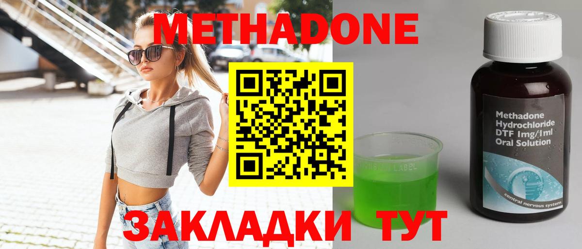 МЕТАДОН VHQ Великие Луки