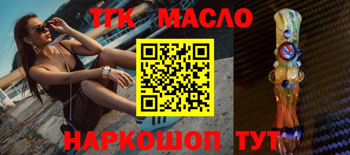 где можно купить наркотик  Дистиллят ТГК гашишное масло  Вход с VPN  Великие Луки  Дистиллят ТГК THC oil 