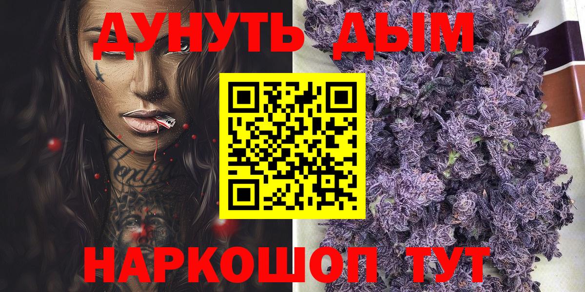 Великие Луки  Бошки Шишки LSD WEED  Вход с VPN  МАРИХУАНА THC 21%  Бошки марихуана планчик 
