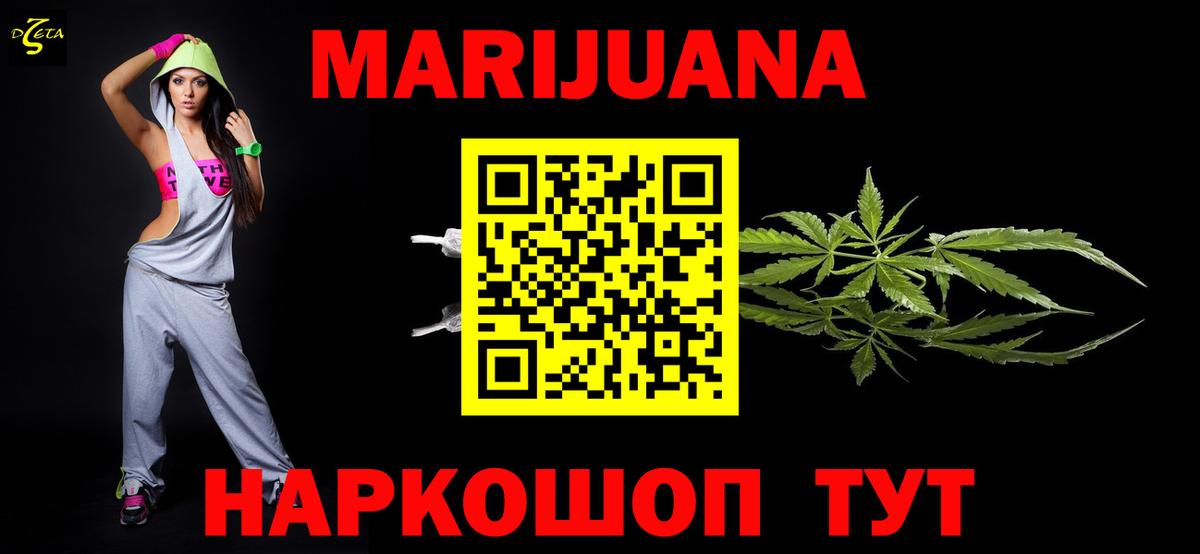 Конопля план Великие Луки